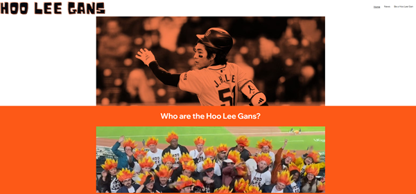 사진=후리건스 홈페이지 캡처