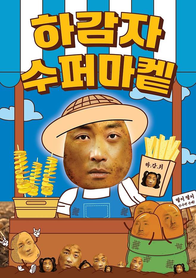 ▲ 하정우 팝업스토어. 제공| 워크하우스컴퍼니