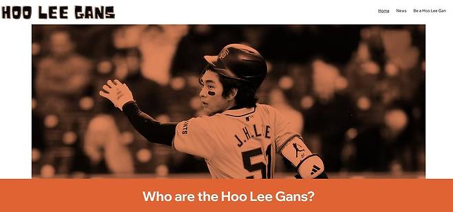 이정후 팬클럽 '후리건스' 홈페이지 [후리건스 홈페이지 캡처. 재판매 및 DB 금지]