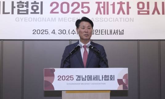 경남메세나협회 제13대 회장에 추대된 김태한 BNK경남은행장 [경남메세나협회 제공. 재판매 및 DB 금지]