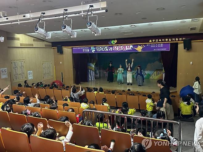 울주군육아종합지원센터, 무대 공연 [울주군시설관리공단 제공]