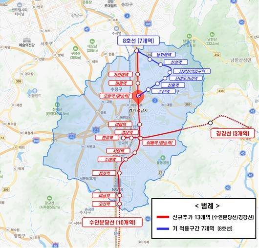 기후동행카드 적용 성남시 지하철역 [서울시 제공. 재판매 및 DB 금지]