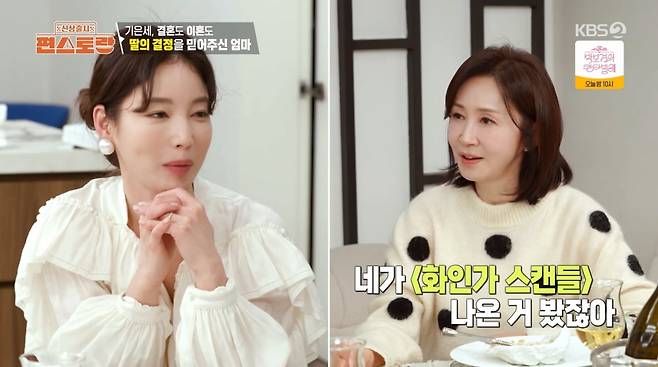 사진=KBS2 '신상출시 편스토랑'