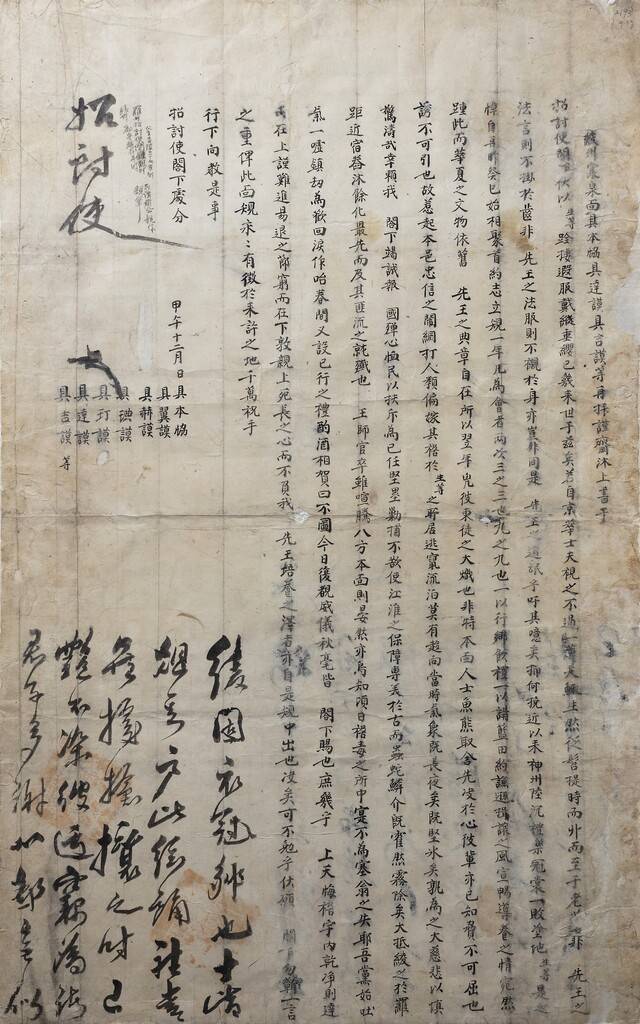 구본협 상서. /동학농민혁명기념재단 제공