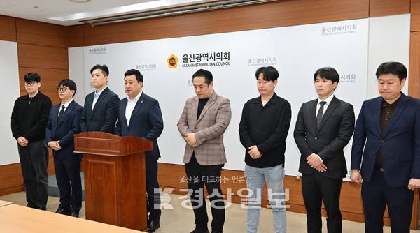 국민의힘 울산 남구갑 당원협의회 일부 당직자 등이 2일 울산시의회 프레스센터에서 기자회견을 열고 김상욱 국회의원의 탈당을 촉구했다. 시의회 제공