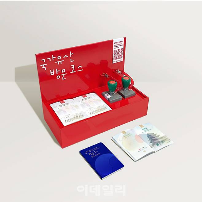 국가유산 방문자 여권 투어