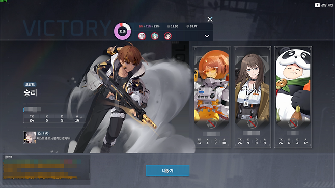 - 이전보다는 확실히 승리했을 때 쾌감이 있었어요