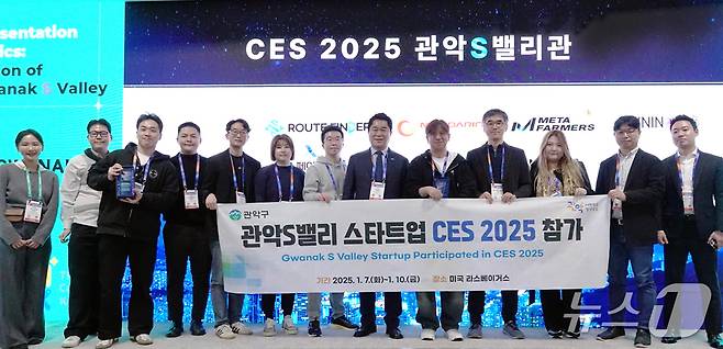 CES 2025에 참가한 관악구와 관악S밸리 입주기업 관계자(오른쪽 다섯번째 박준희 관악구청장, 관악구청 제공).