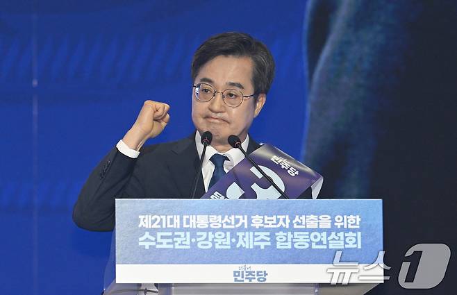 김동연 경기지사. (공동취재)/뉴스1