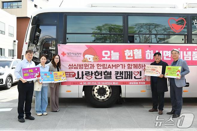 생명나눔 헌혈행사.(한림대학교 춘천성심병원 제공. 재판매 및 DB금지)/뉴스1