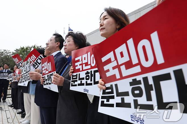 더불어민주당 의원들이 2일 오후 서울 서초구 대법원을 찾아 이재명 더불어민주당 대통령 후보 공직선거법 위반 혐의 사건 상고심 파기 환송 규탄 기자회견을 하고 있다.  2025.5.2/뉴스1 ⓒ News1 신웅수 기자