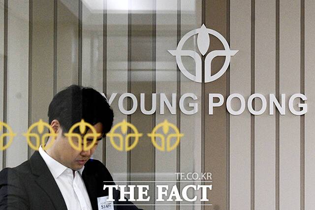 영풍·MBK 연합은 지난달 30일 서울중앙지법 민사25-3부에 심문기일 지정신청서를 제출했다. /서예원 기자