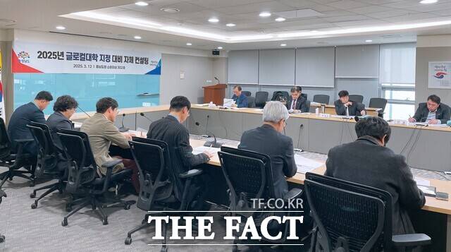 지난 3월 충남도청에서 열린 2025년 글로컬대학 지정 대비 자체 컨설팅. /충남도