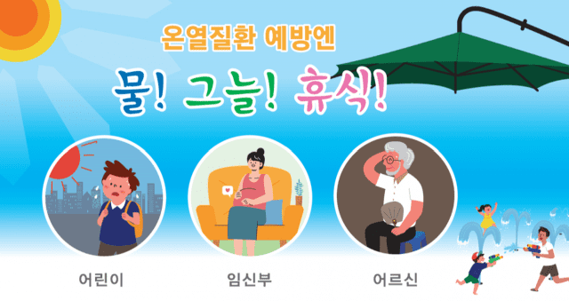 일러스트=질병관리청