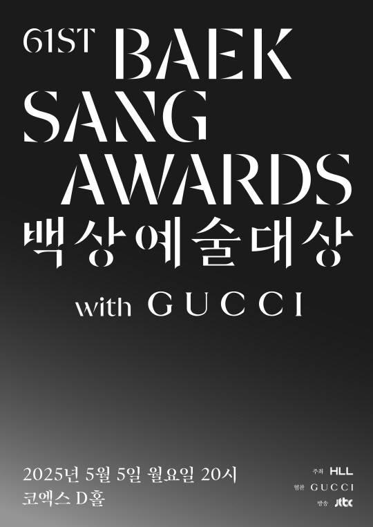 제공: 백상예술대상 사무국