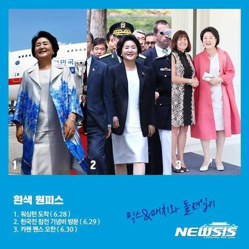 문재인 전 대통령 부인 김정숙 여사의 옷값 결제에 특활비가 사용됐다는 의혹에 대해 경찰이 압수 수색 영장을 발부받아 본격 수사에 나섰다. 사진은 김 여사의 해외 순방 등 청와대 일정 때의 모습.