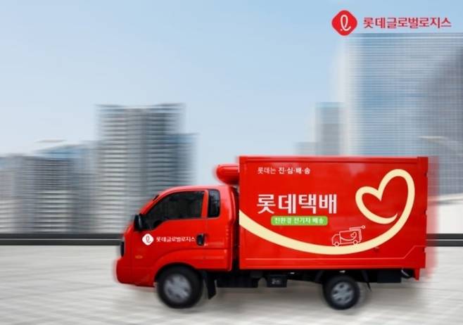 롯데글로벌로지스의 롯데 택배. /롯데글로벌로지스 제공