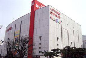 롯데마트 잠실점. /인터넷 캡처