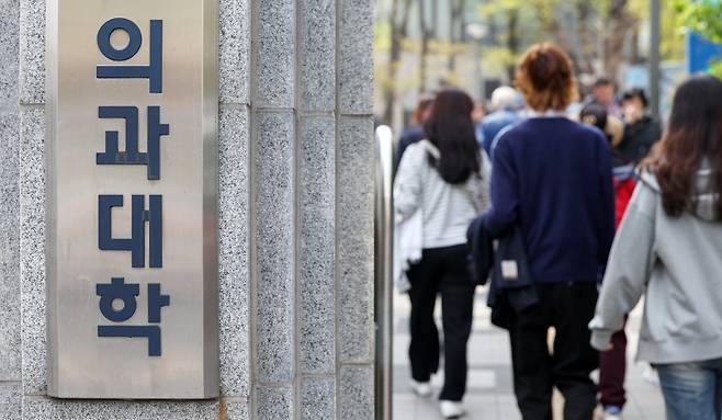 서울의 한 의과대학에서 시민들이 오가고 있다. /뉴스1 ⓒ News1