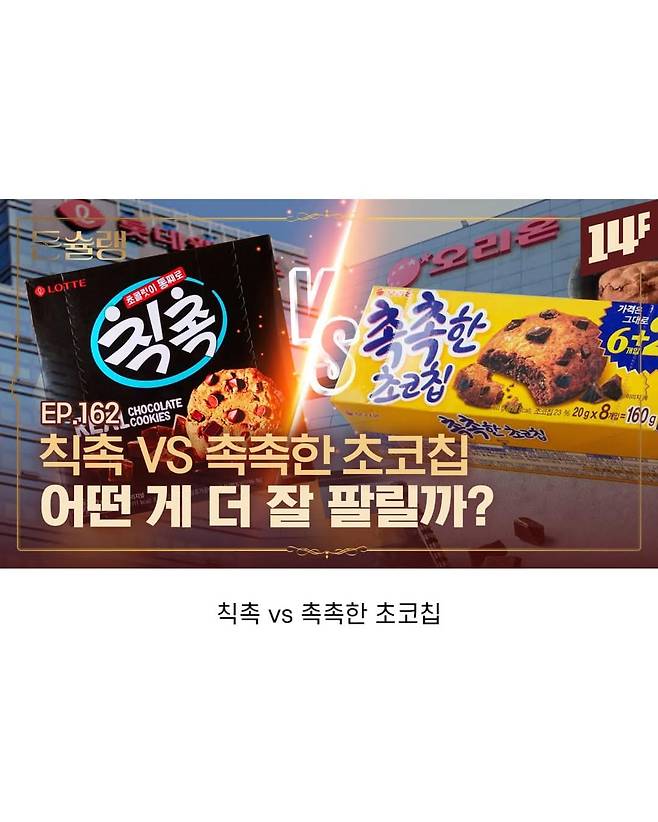 초코쿠키 좋아하는 사람들 사이에서 취향 갈리는 거