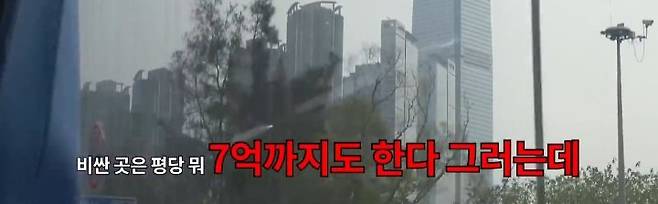 11평 아파트 평균 월세 400만원 하는곳 ㅎㄷㄷ