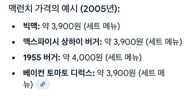 IMG_5200.jpeg 2005년 시급 대비 물가 체감