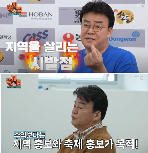 1746079911.png 백종원 : 지역 축제는 돈 버는 곳이 아니에유!
