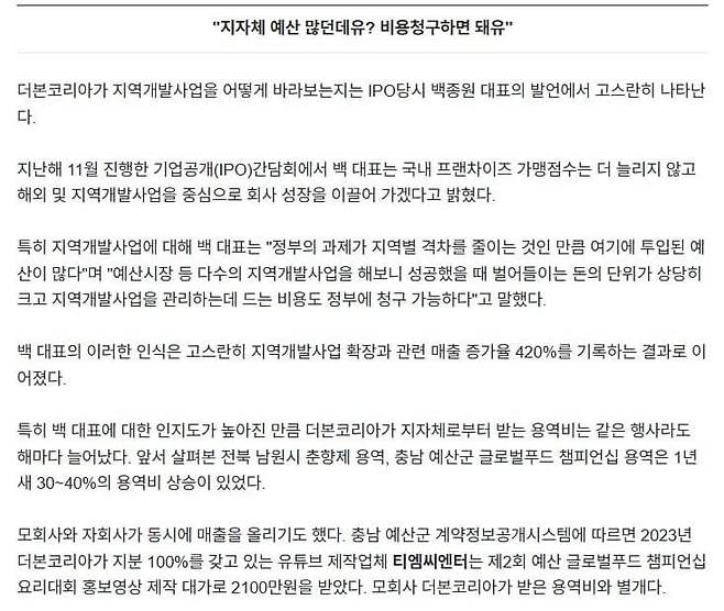 1746079922.jpg 백종원 : 지역 축제는 돈 버는 곳이 아니에유!