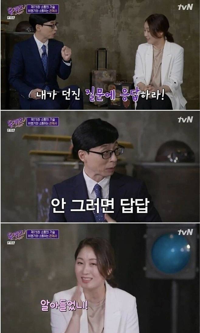 IMG_8254.jpeg 인천공항 관제사 직업병