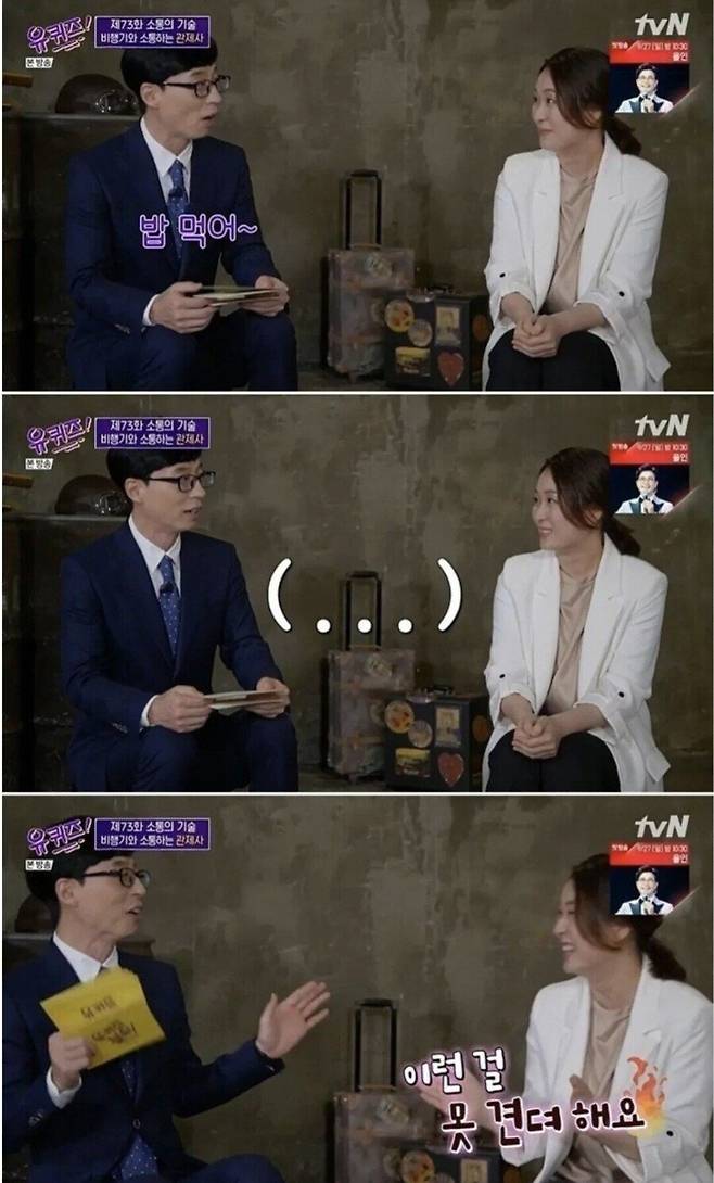 IMG_8255.jpeg 인천공항 관제사 직업병