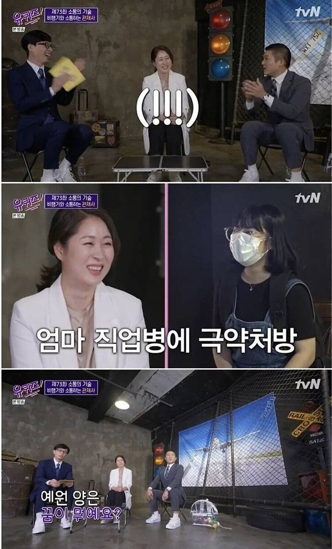 IMG_8260.jpeg 인천공항 관제사 직업병