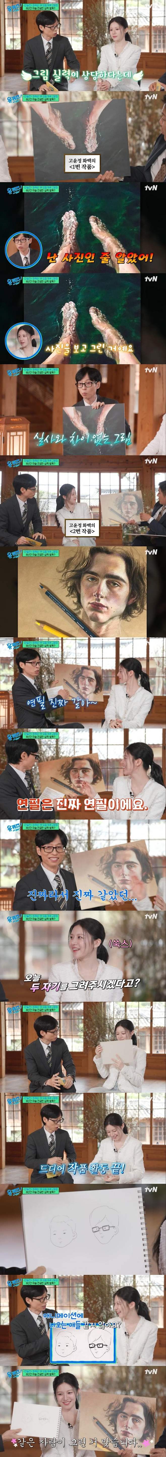 IMG_6396.jpeg 영화 기생충 오디션을 봤던 ‘고윤정’