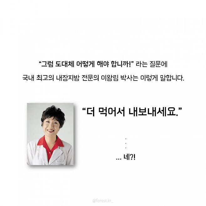 image.png 매우 충격적인 내장지방 빼는법