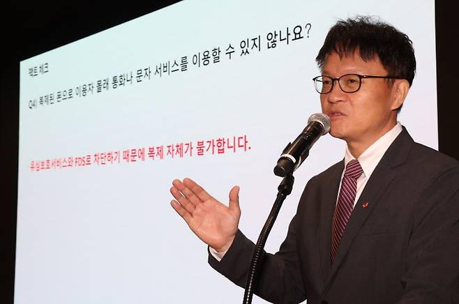 유심 복제 관련 질문에 답하는 류정환 SKT 부사장 (서울=연합뉴스) 김성민 기자 = 류정환 SK텔레콤 부사장이 2일 서울 중구 SKT타워에서 열린 유심 정보 유출 관련 일일 브리핑에서 유심 복제와 관련된 내용에 대해 답변하고 있다. 2025.5.2 ksm7976@yna.co.kr (끝)