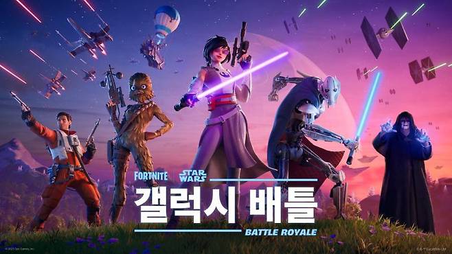 포트나이트 갤럭시 배틀