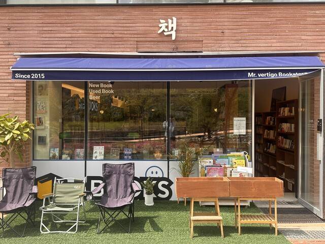 경기도 고양시에 위치한 ‘미스터버티고’ 책방 외부 모습.