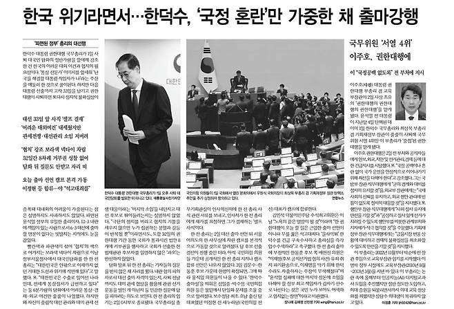 한겨레 2일자 5면.