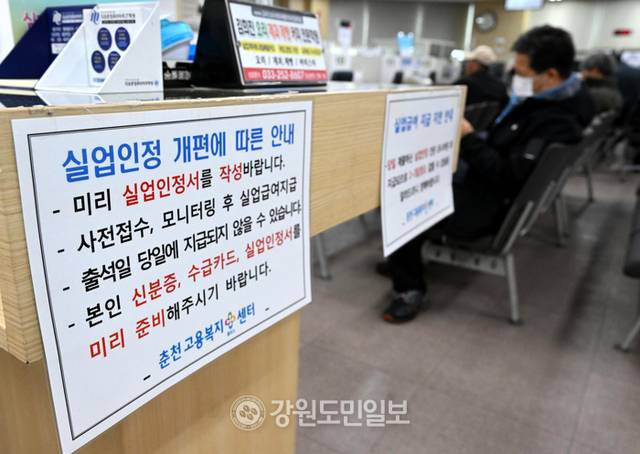 ▲ 고용한파. 실업급여