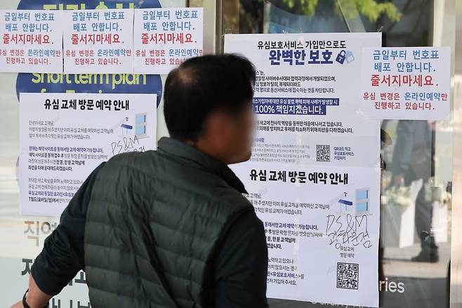 SK텔레콤 가입자 유심(USIM) 정보 해킹 사고 관련 유심 무료교체 서비스 사흘째인 30일 서울 시내 한 T월드 직영매장에 온라인 예약을 통한 유심 교체 안내문이 붙어 있다.  사진=뉴스1