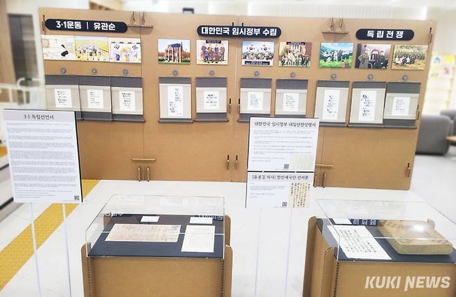 한국의 근현대사를 재조명하는 ‘학교로 보는 한국 근현대사’ 전시회. 구리시 제공&nbsp;