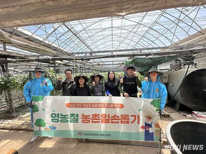 충남도립대학교 취업지원처는 지난달 30일 부여군 세도면에 위치한 방울토마토 농가를 찾아농촌일손돕기를 실시했다.&nbsp;