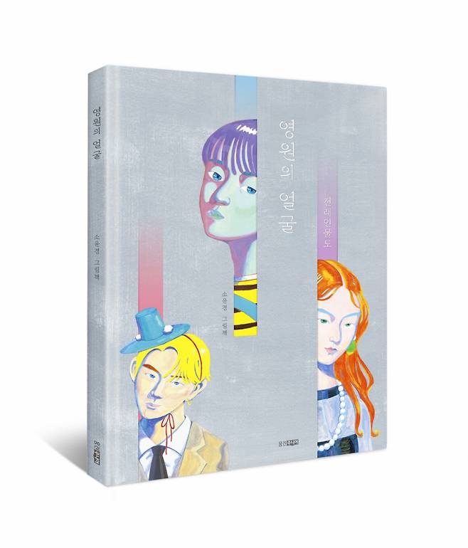 /사진제공=웅진씽크빅