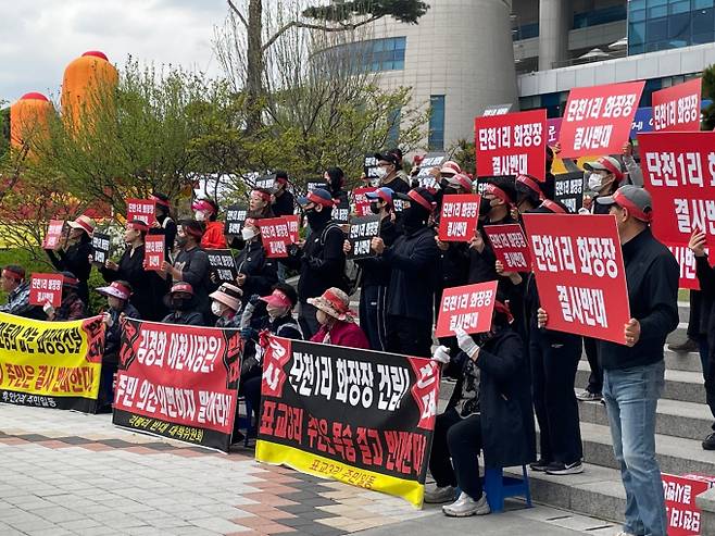 1일 시청 앞에서 단천리의 화장시설 설치를 반대하는 인근 주민들의 집회가 열렸다. /사진=이상익 기자