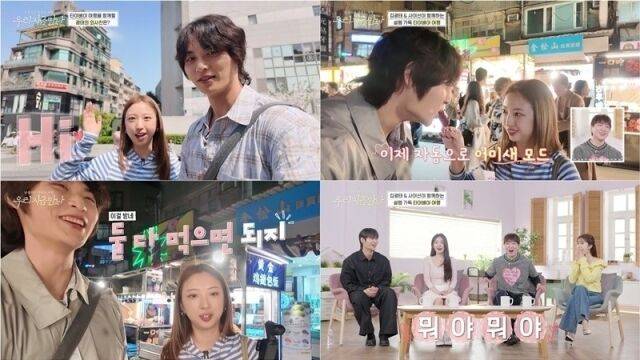 '우리지금만나'/채널S