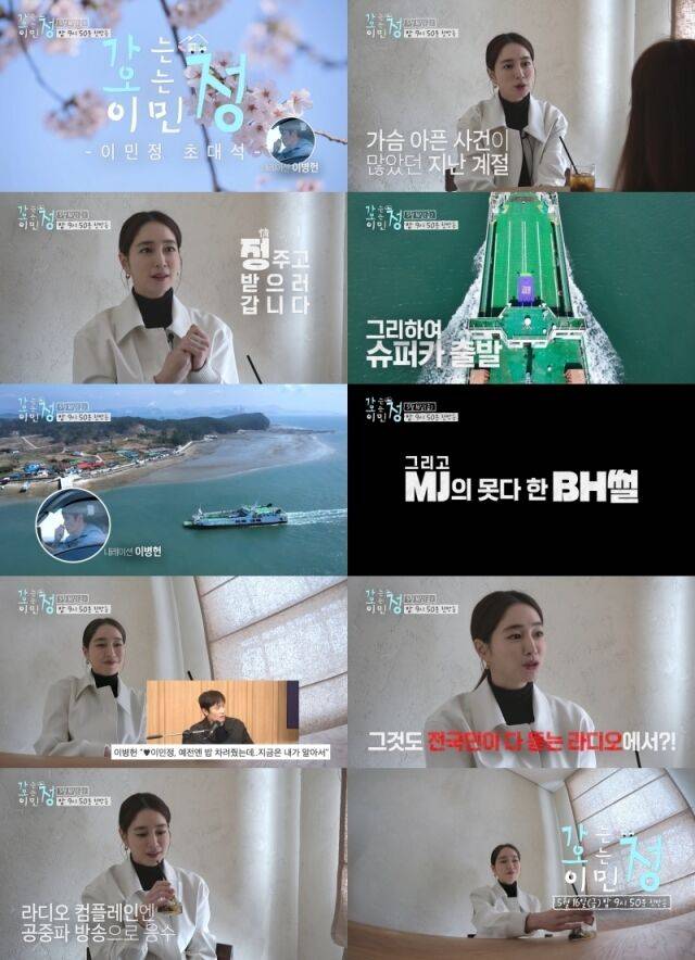 / KBS 2TV ‘가는정 오는정 이민정’