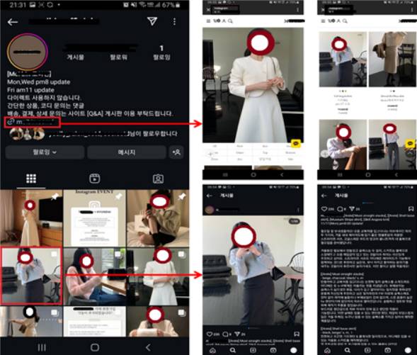 인스타그램을 이용한 외부사이트 거래 모습 (인스타그램을 이용한 상품 판매 행위를 예시할 뿐 본 사건의 위반행위와 직접적 관련 없음)  [공정거래위원회 제공]