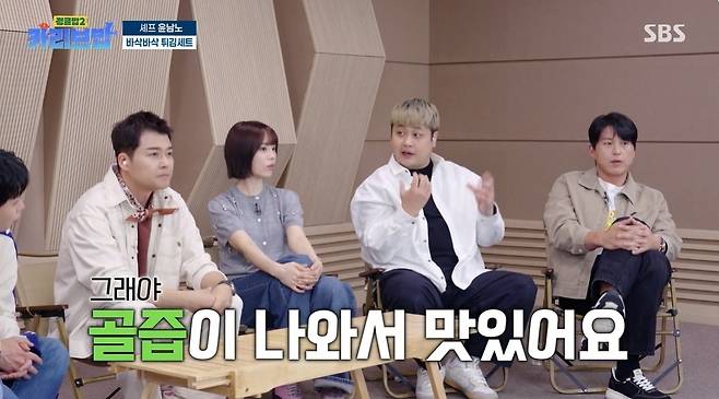 SBS ‘정글밥2 - 카리브밥’ 캡처