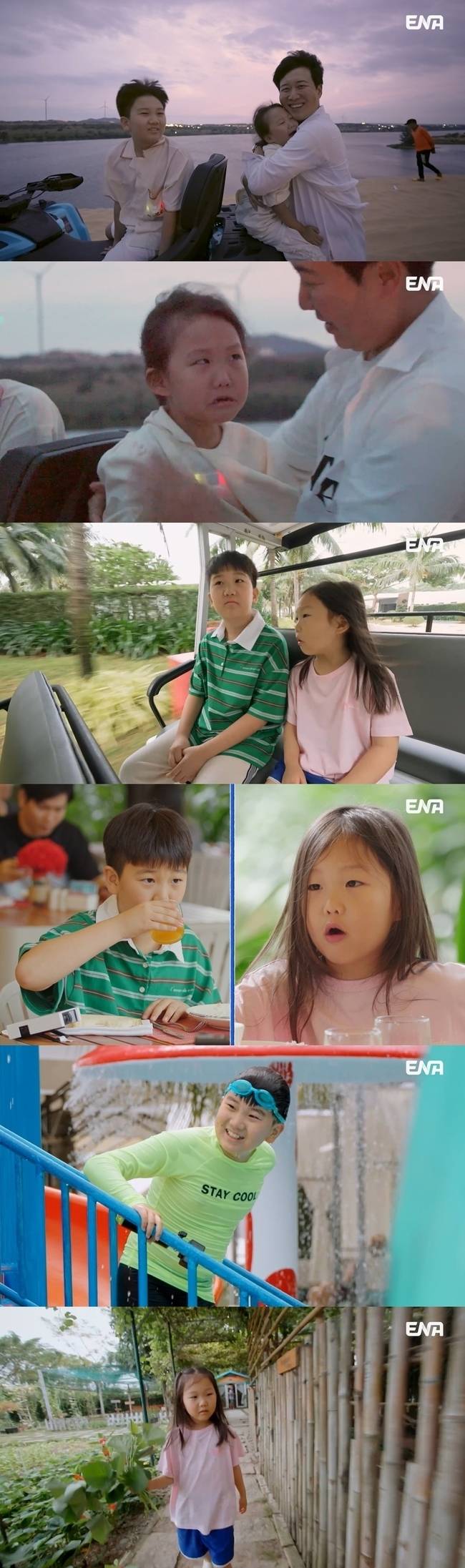 ENA 일요예능 ‘내 아이의 사생활’ 제공