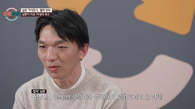 JTBC ‘이혼숙려캠프’