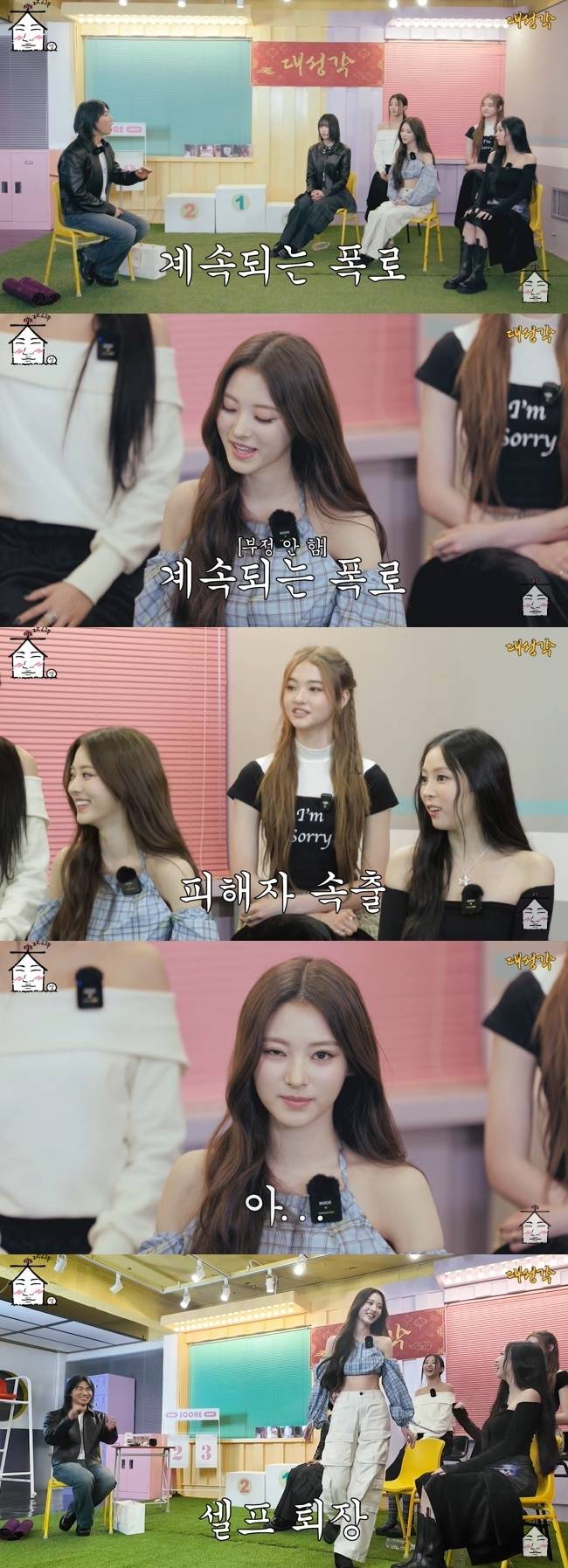 사진=‘집대성’ 채널 영상 캡처